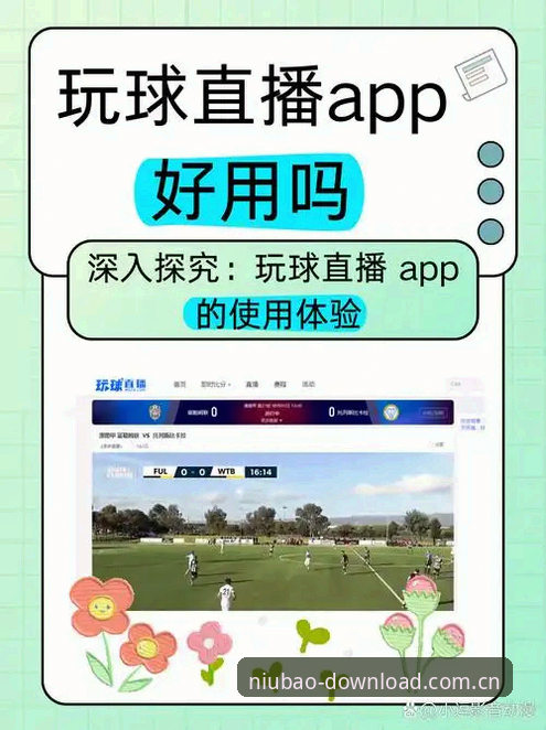 牛宝体育APP安装失败 揭秘:牛宝体育APP安装失败背后的真相,实战派教你一招搞定