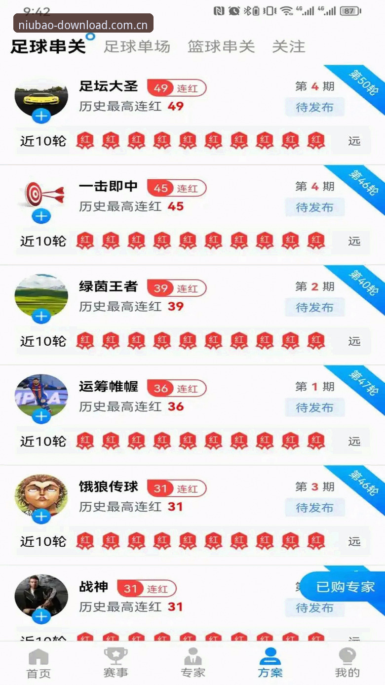 牛宝体育最新版下载iOS版 从安装到体验:牛宝体育最新版下载iOS版的5个关键步骤