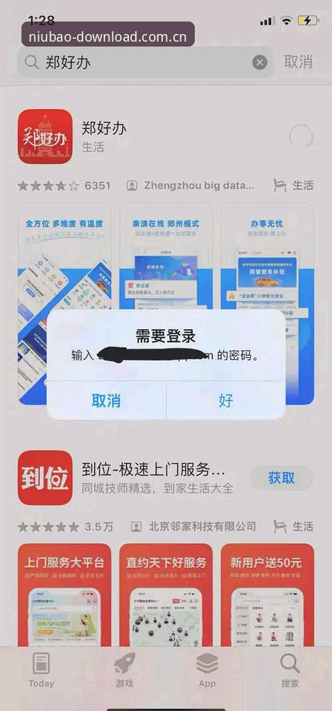 牛宝体育APP最新下载下载不了怎么办 牛宝体育APP最新下载vs下载不了问题:如何破解安装困境?全面对比解决方案与实用指南