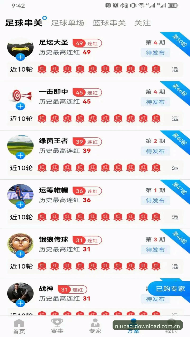 牛宝体育下载地址最新消息：官方渠道更新，安全安装指引全面升级